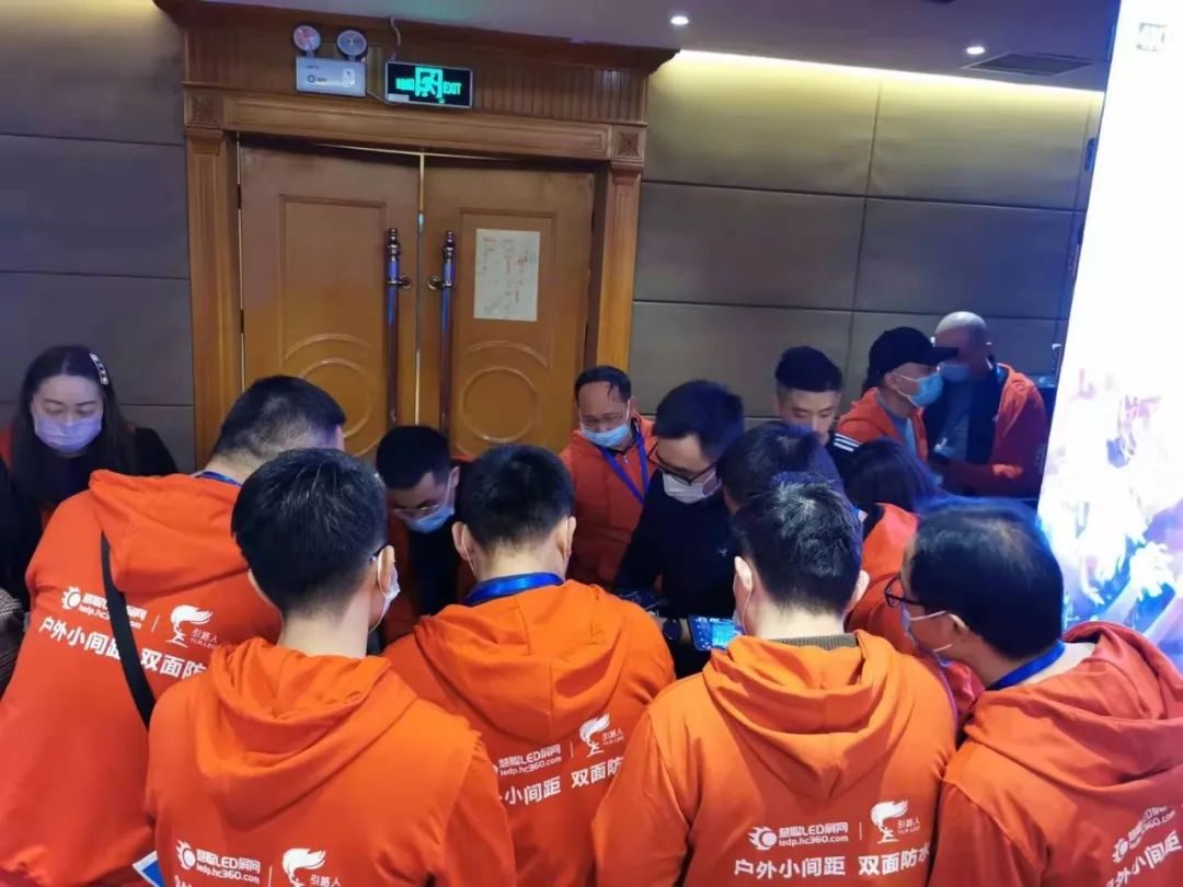 2020年慧聪LED屏网十佳品牌交流会