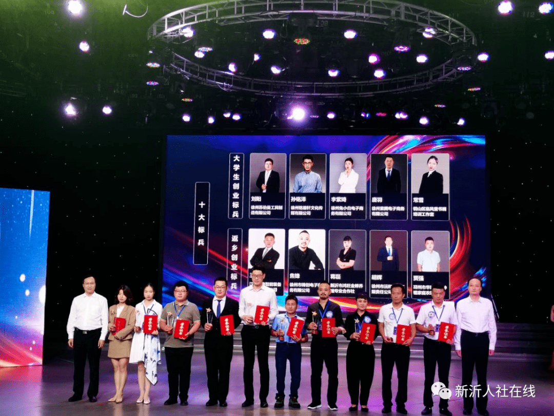 喜报：我市“LED照明光源研发及制造”创业目 荣获徐州市级创业大赛第一名 蒋磊、李紫琦两名选手 荣获徐州市十大创业标兵 