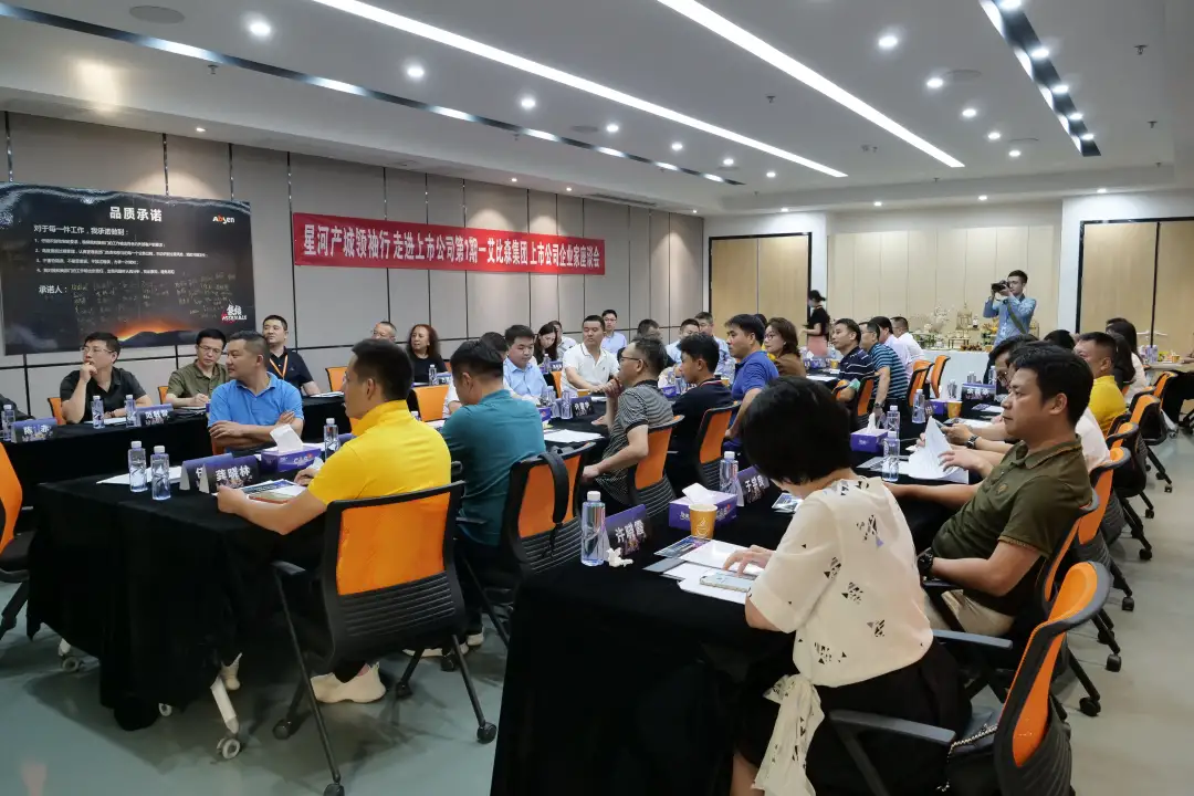 聚力同行 共话未来 | “星河产城领袖行”走进艾比森活动圆满落幕