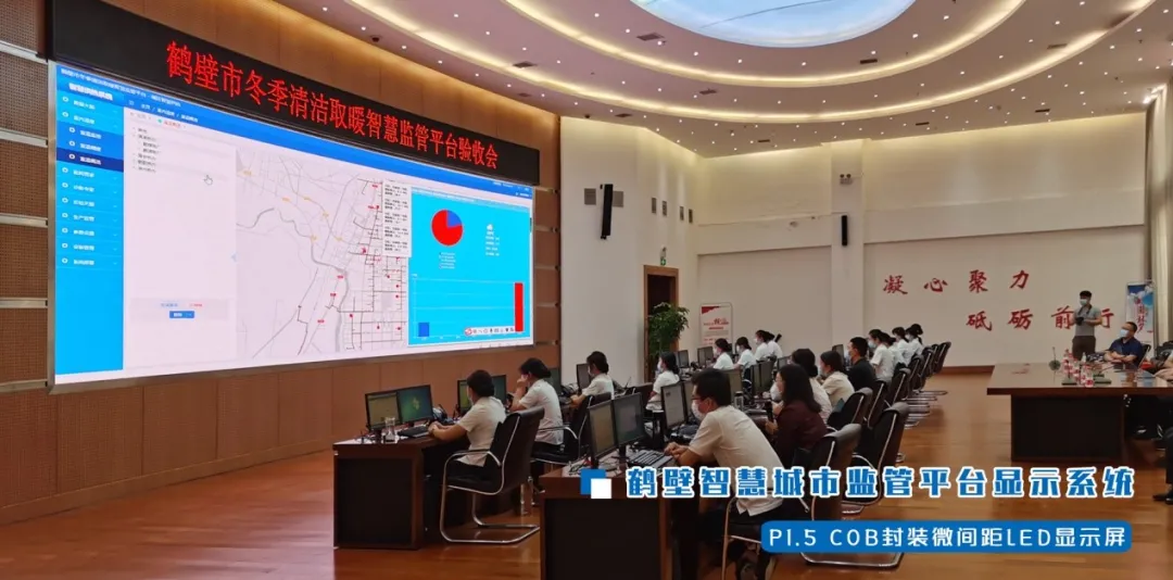 Voury卓华COB显示屏点亮盐城公安局会议室