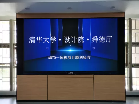 新学年 | 奥拓电子为高校打造智慧教学平台，助推新型信息化教学变革