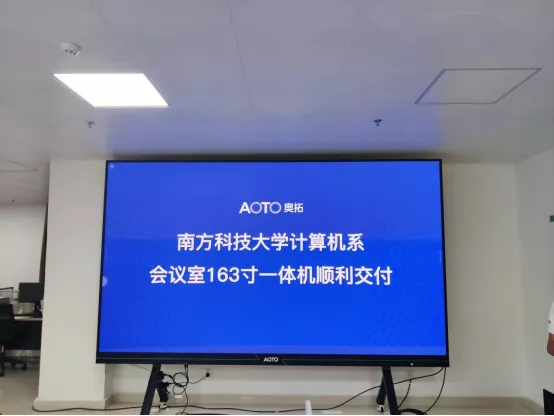 新学年 | 奥拓电子为高校打造智慧教学平台，助推新型信息化教学变革