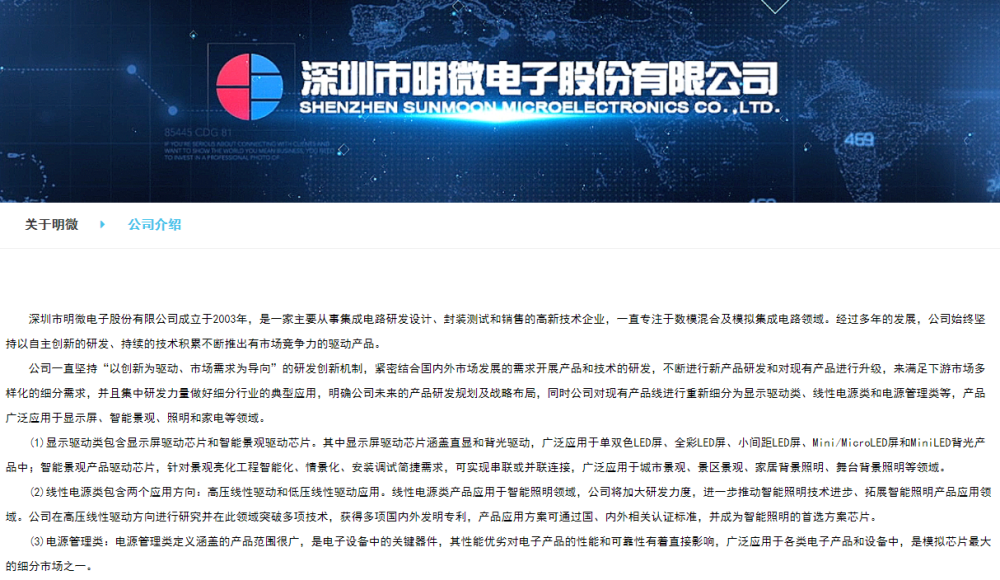 “芯”动力 为智能照明保驾护航
