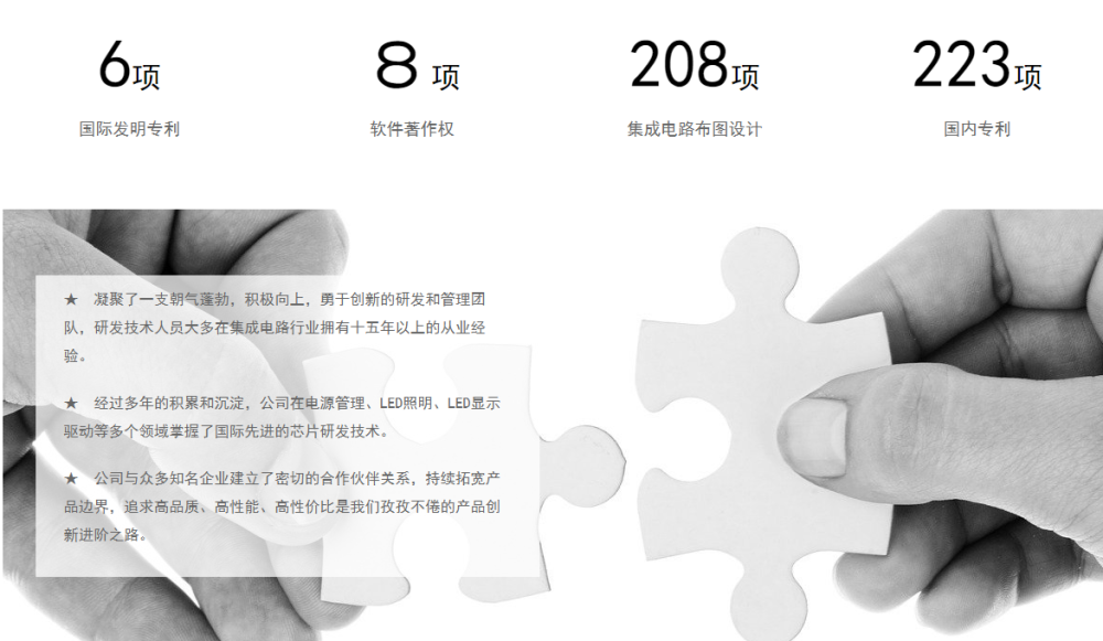 “芯”动力 为智能照明保驾护航
