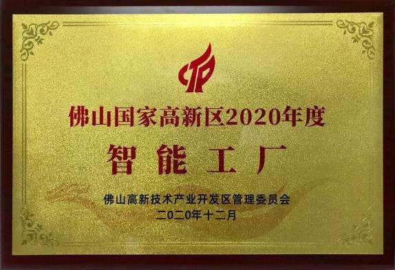 国星光电节能减排出实招，绿色发展见实效