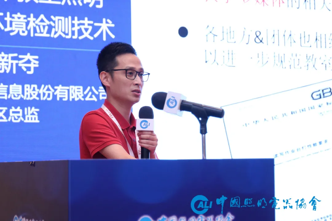 “2021中国照明产业发展大会暨第11届中国LED照明论坛”在中山小榄隆重召开