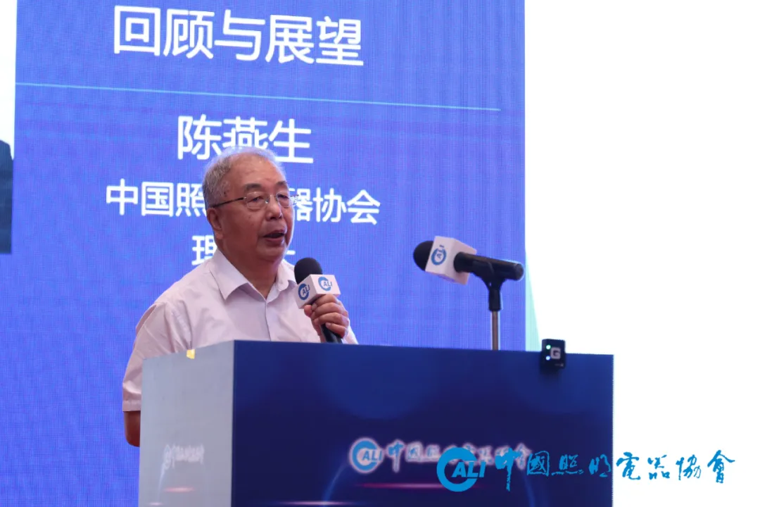 “2021中国照明产业发展大会暨第11届中国LED照明论坛”在中山小榄隆重召开