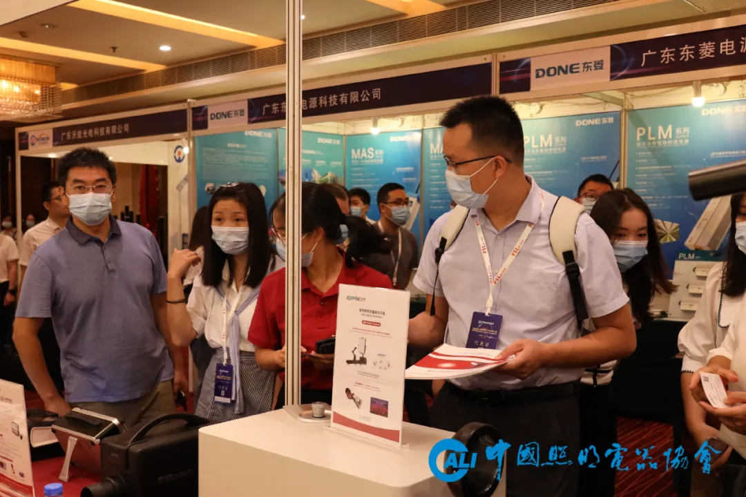 “2021中国照明产业发展大会暨第11届中国LED照明论坛”在中山小榄隆重召开