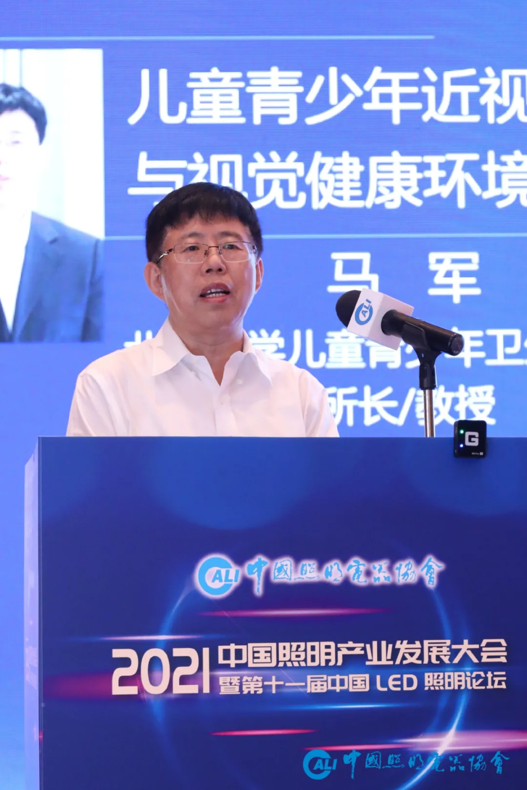 “2021中国照明产业发展大会暨第11届中国LED照明论坛”在中山小榄隆重召开