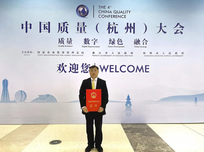 行业首次！这家LED企业获得中国质量大奖