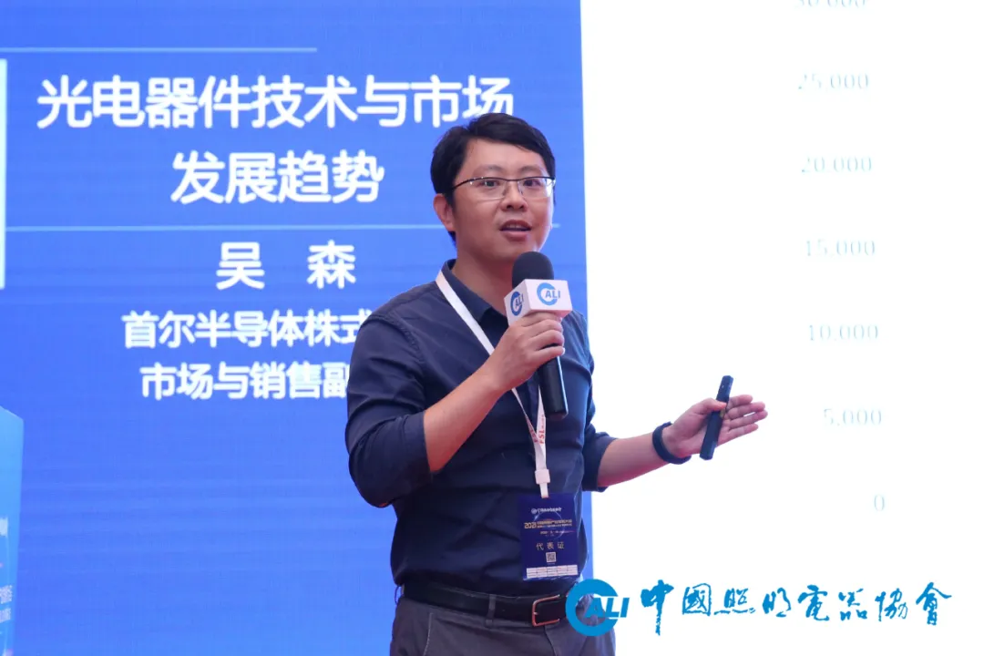 “2021中国照明产业发展大会暨第11届中国LED照明论坛”在中山小榄隆重召开