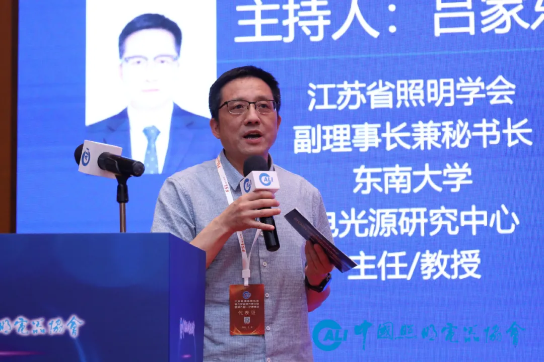 “2021中国照明产业发展大会暨第11届中国LED照明论坛”在中山小榄隆重召开