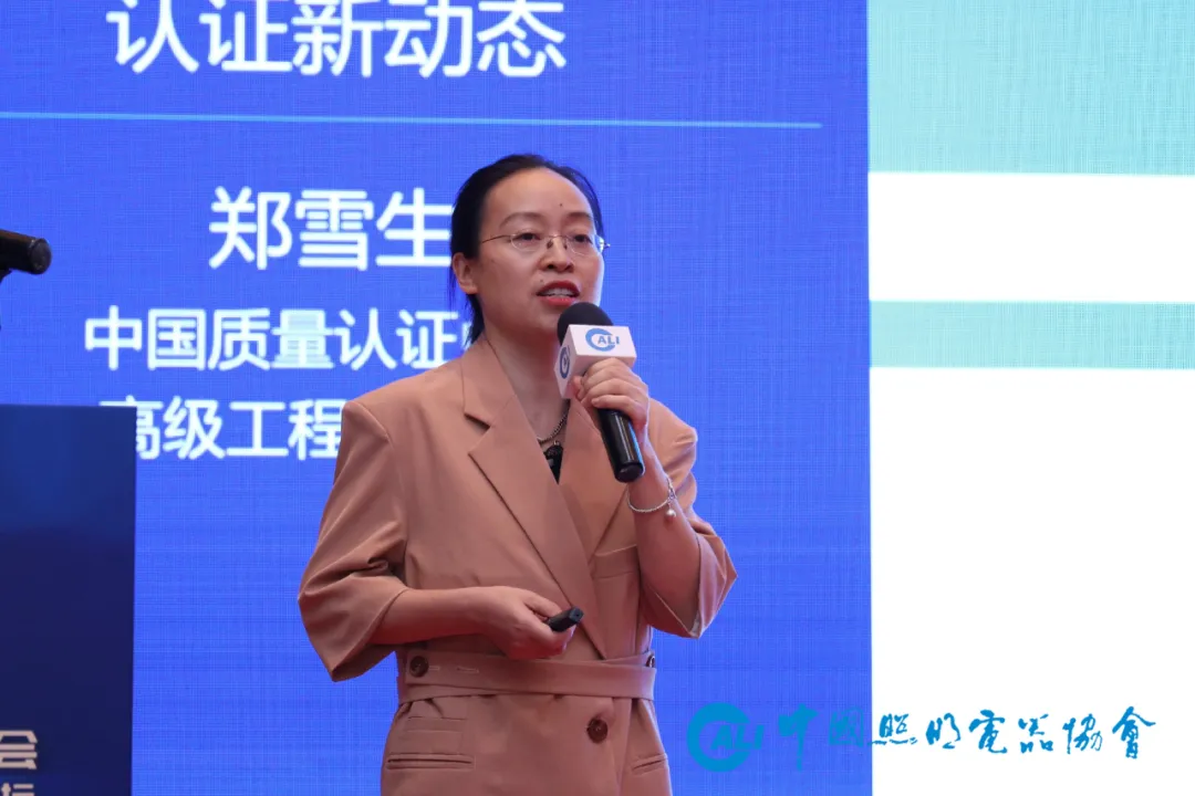 “2021中国照明产业发展大会暨第11届中国LED照明论坛”在中山小榄隆重召开