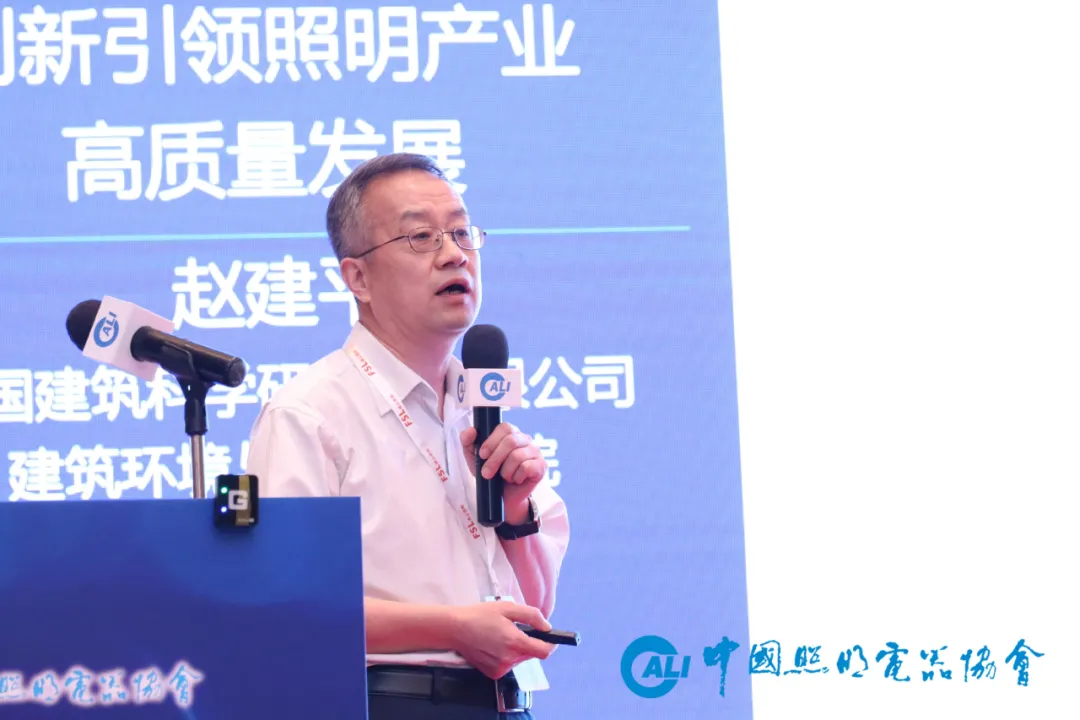 “2021中国照明产业发展大会暨第11届中国LED照明论坛”在中山小榄隆重召开