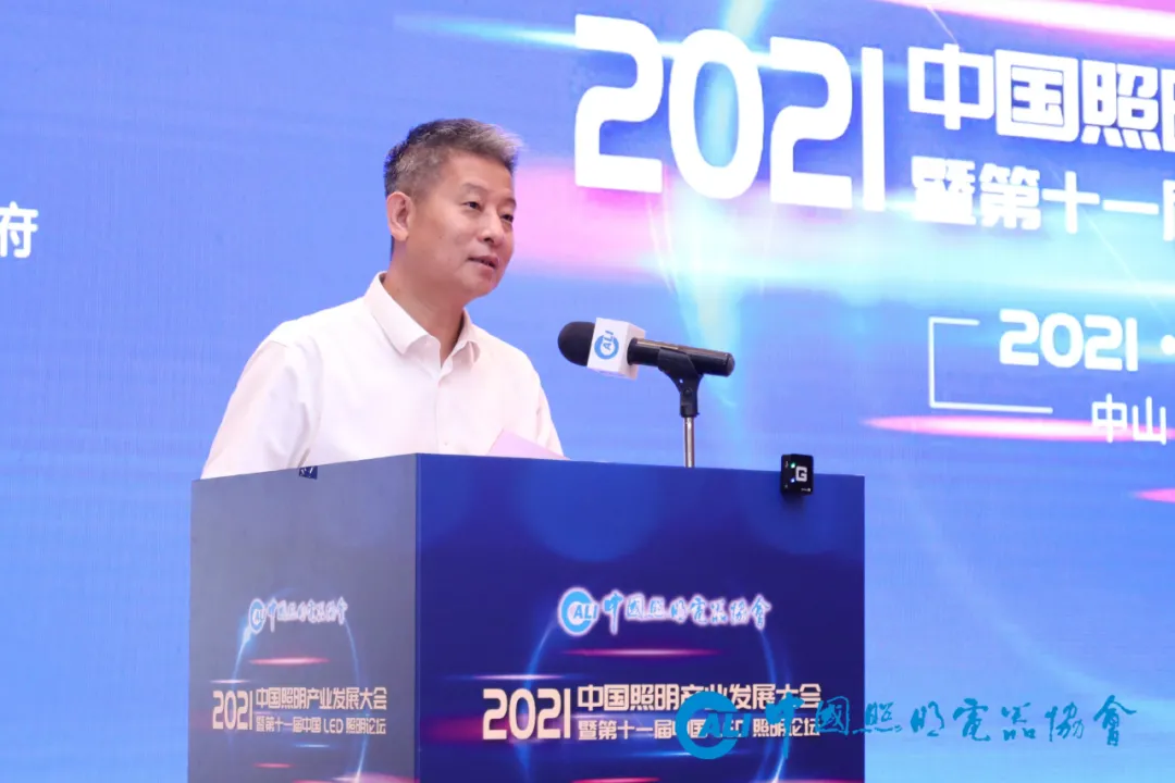 “2021中国照明产业发展大会暨第11届中国LED照明论坛”在中山小榄隆重召开
