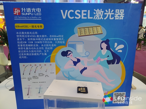 升谱光电：持续耕耘不可见光产品，先进封装铸造工艺优势