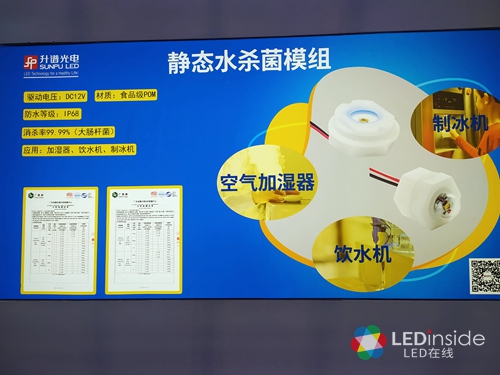 升谱光电：持续耕耘不可见光产品，先进封装铸造工艺优势