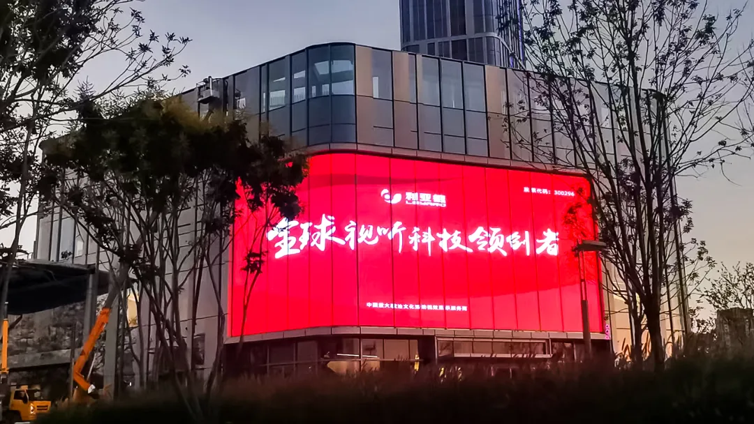 利亚德以科技之力全面赋能全运会赛场内外