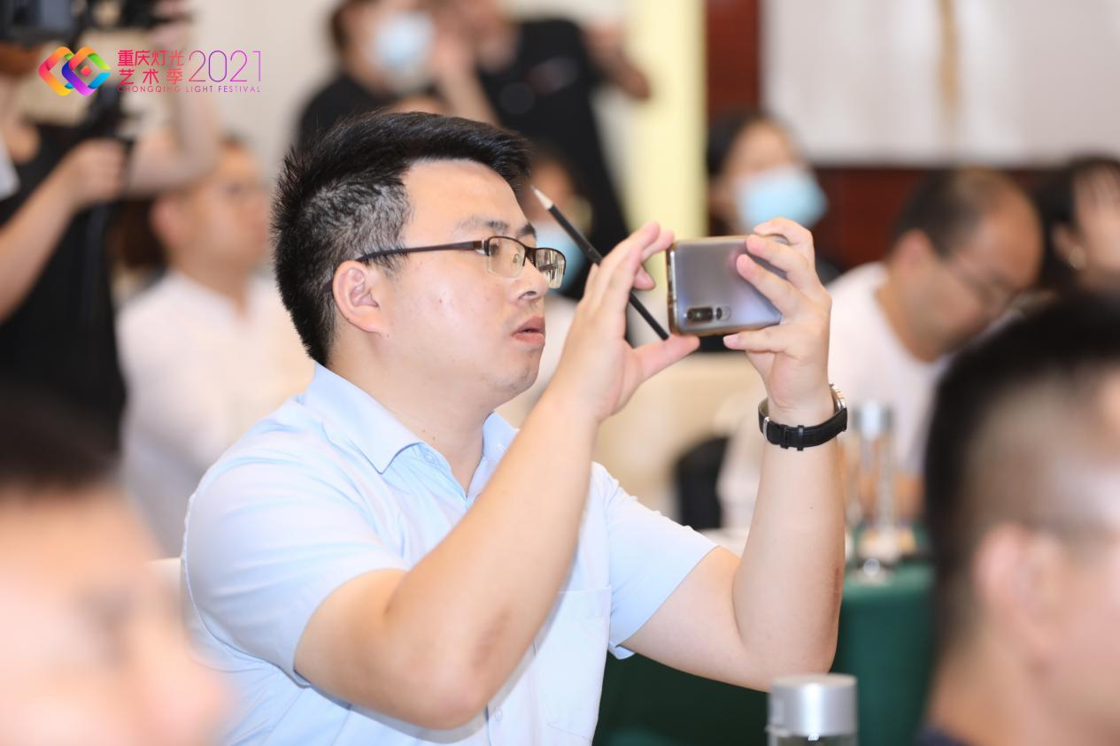 2021重庆灯光艺术季发布会在渝举行