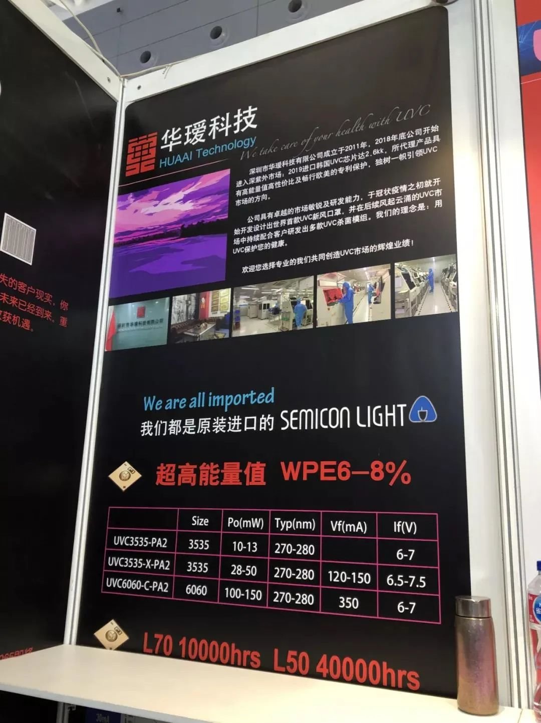 错过现场？没关系！一分钟带你回顾光博会上的LED产品