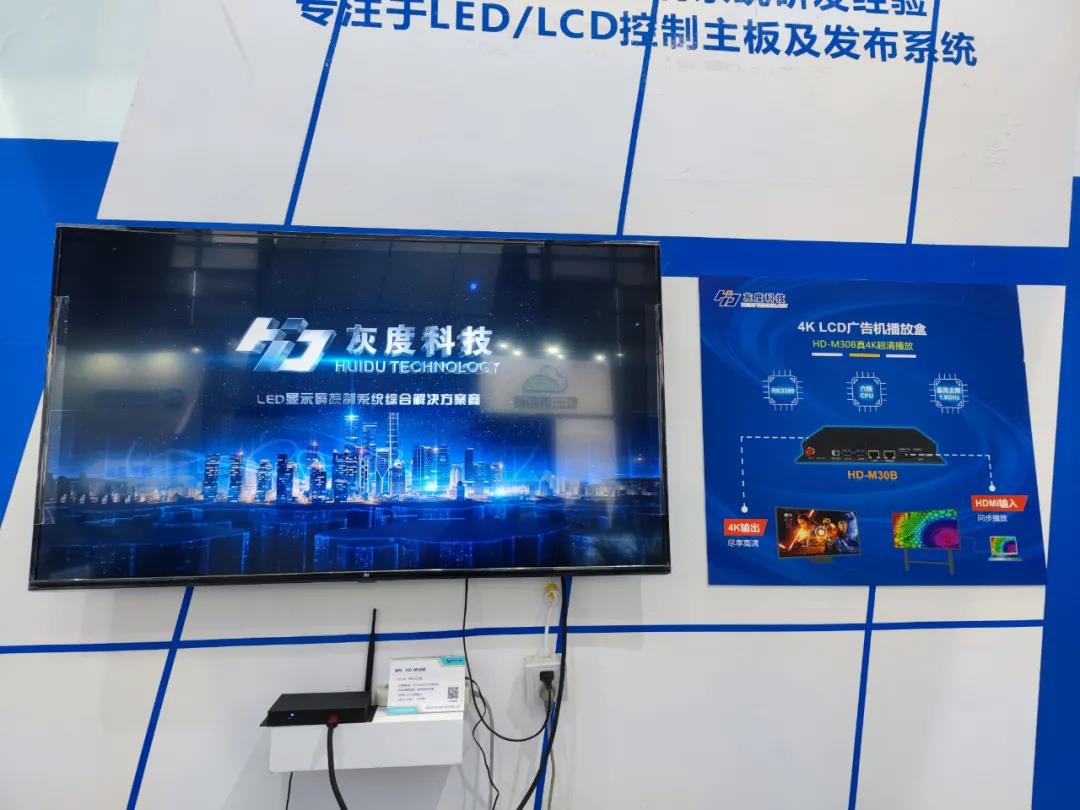 灰度科技 | 2021 ISVE智慧显示展有哪些看点,一起来了解吧! 灰度科技 | 2021 ISVE智慧显示展有哪些看点,一起来了解吧!