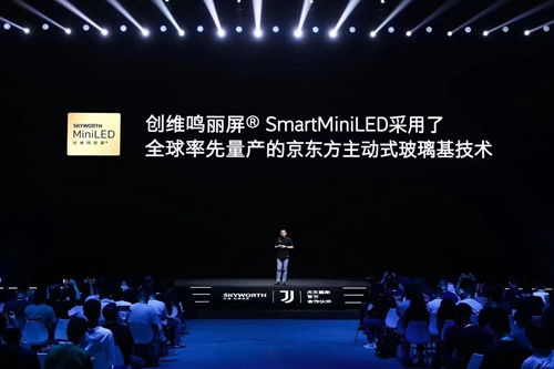 全球首款！京东方联合创维发布AM玻璃基MiniLED电视