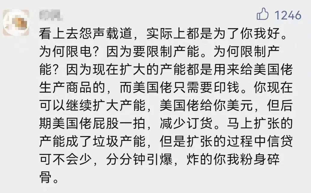 多地限电减产，影响几何？