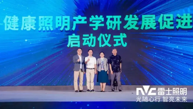 雷士照明入选2021年亚洲品牌500强,连续两年上榜! 雷士照明入选2021年亚洲品牌500强,连续两年上榜!