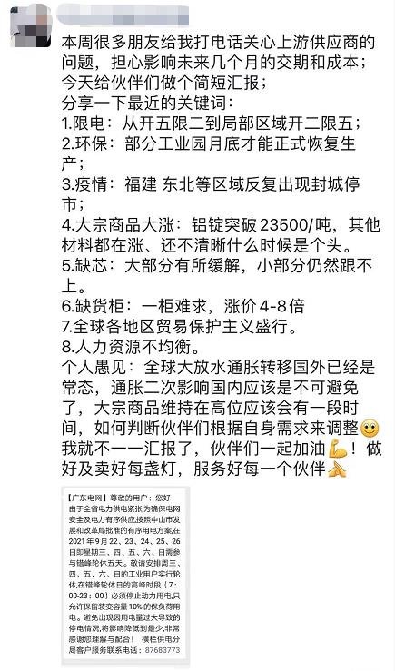 多地限电减产，影响几何？