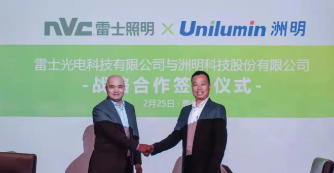 雷士照明入选2021年亚洲品牌500强,连续两年上榜! 雷士照明入选2021年亚洲品牌500强,连续两年上榜!