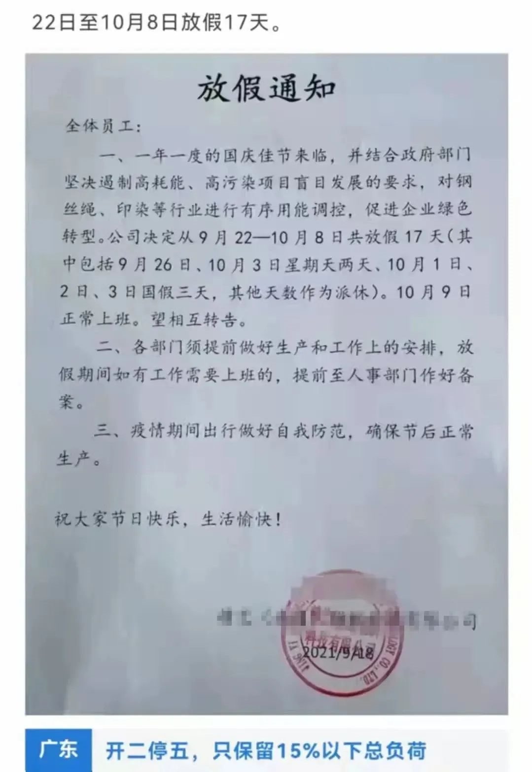 多地限电减产，影响几何？