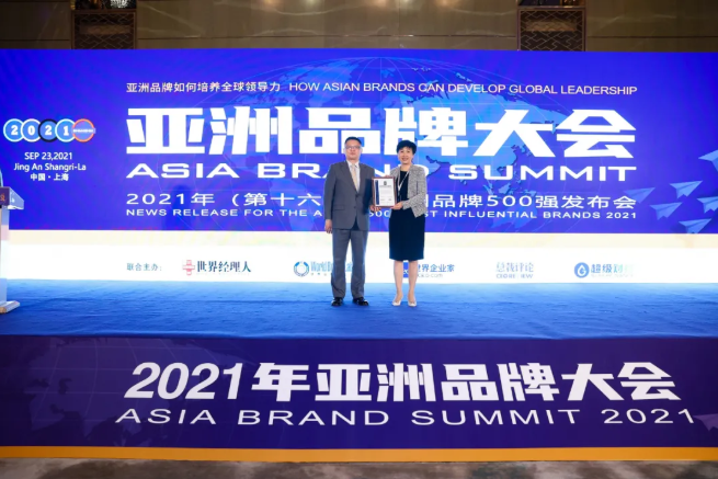 雷士照明入选2021年亚洲品牌500强,连续两年上榜! 雷士照明入选2021年亚洲品牌500强,连续两年上榜!