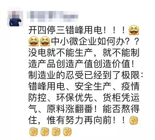 多地限电减产，影响几何？