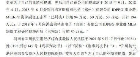凯格精机:未来成长性难以为继,客户粘性差,突击入股涉嫌利益输送 凯格精机:未来成长性难以为继,客户粘性差,突击入股涉嫌利益输送