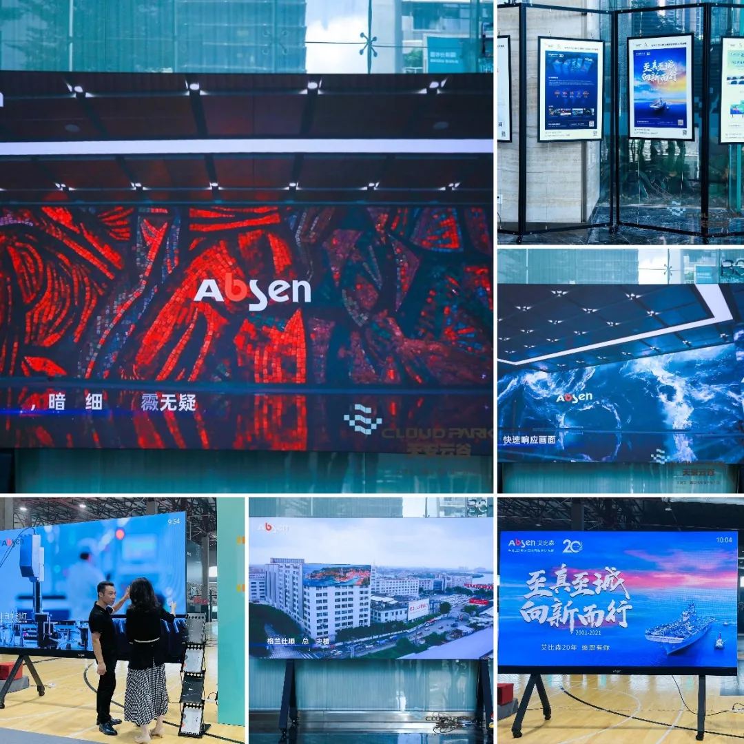 数字创意引领文化产业发展,艾比森闪耀亮相文博会 数字创意引领文化产业发展,艾比森闪耀亮相文博会