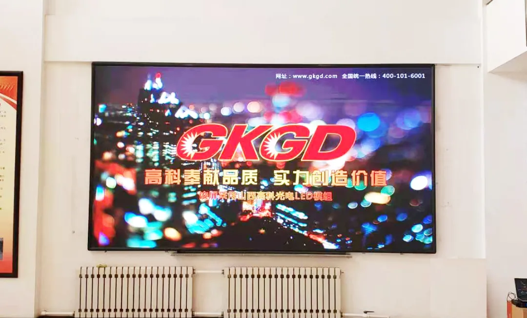 GKGD·LED大屏助力打造信息化部队建设“强心脏”