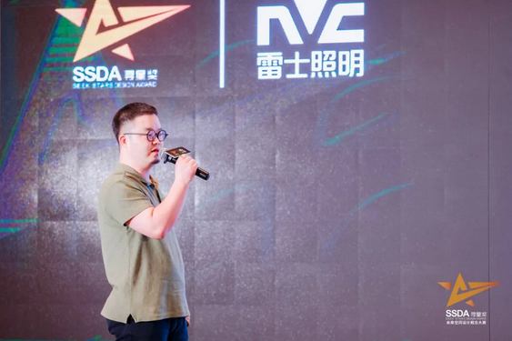 寻星奖 | 雷士照明驭光寻星,华东赛区圆满启航 寻星奖 | 雷士照明驭光寻星,华东赛区圆满启航