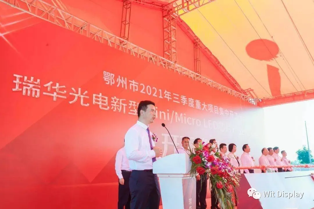 总投资15亿！瑞丰光电Mini/Micro LED湖北生产基地明年年1月投产
