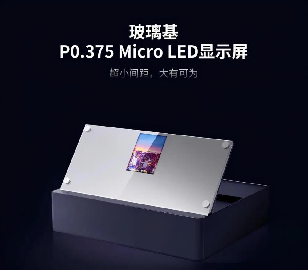 机遇还是鸡肋，玻璃基板是Mini/Micro LED显示屏进化之路的助力吗？