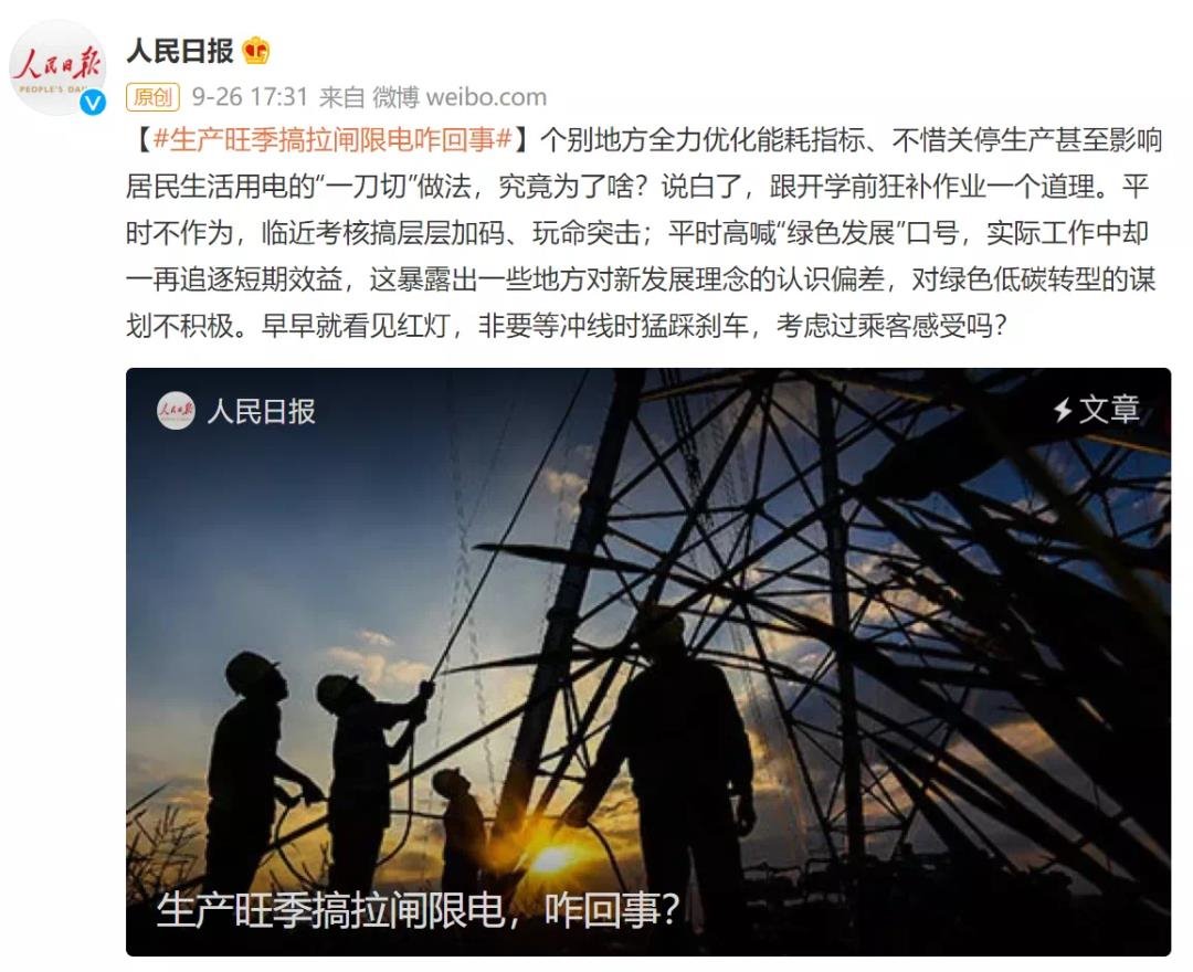 实施照明节能解决新方案，让城市回归“夜色”