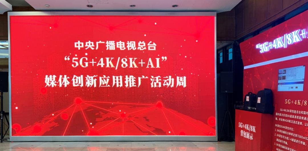 AET阿尔泰加入济南超高清视频产业联盟，与浪潮集团建立生态战略合作！