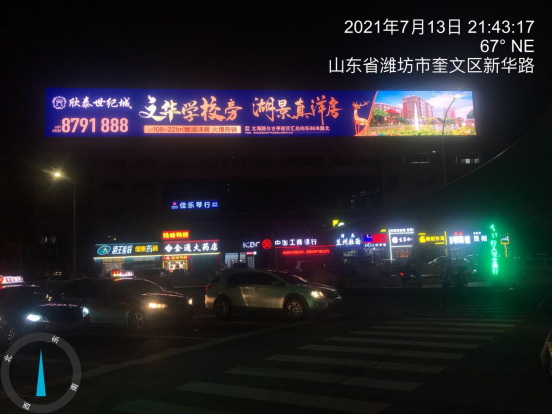 创念|智能云LED三面翻