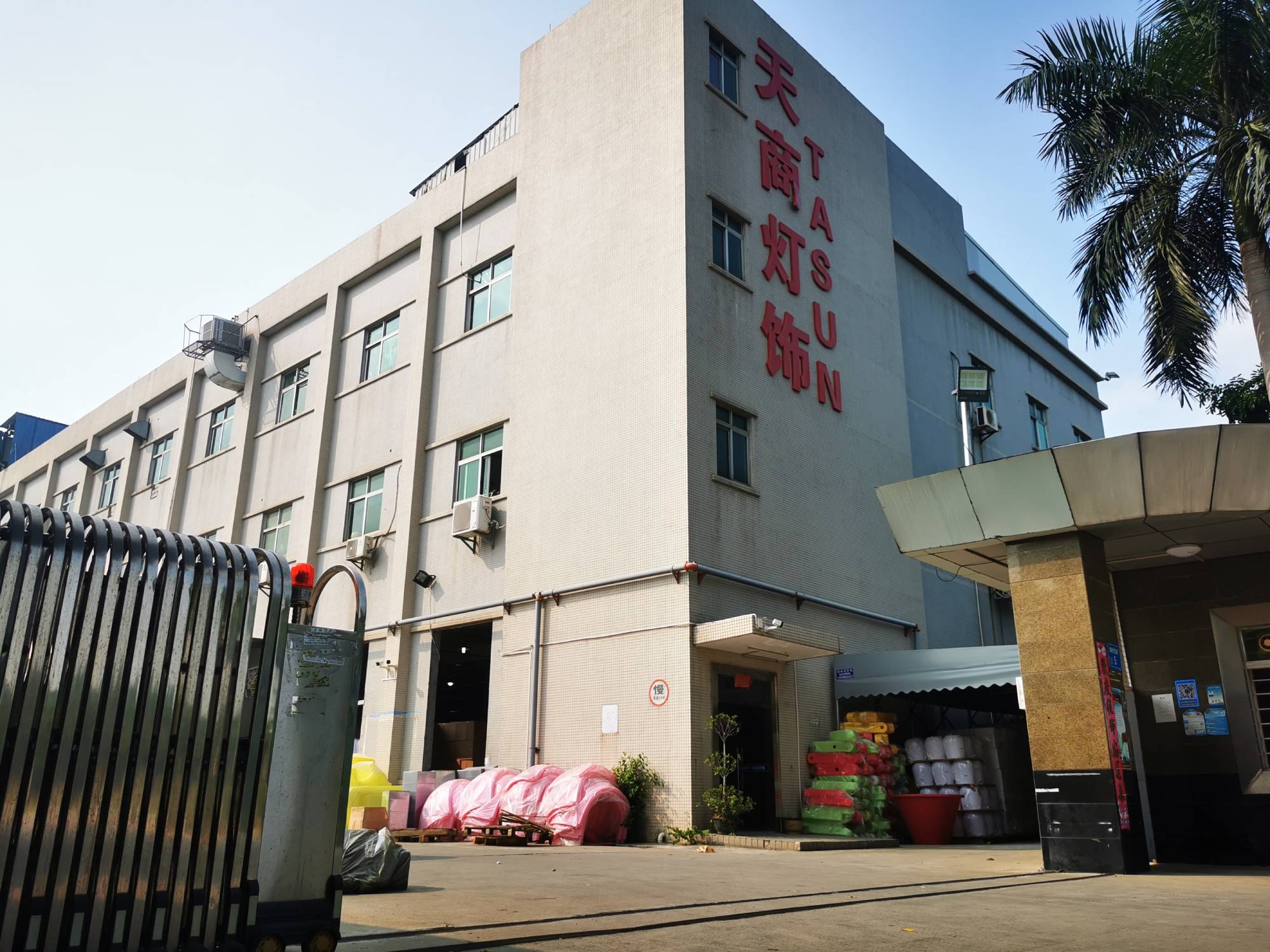 专注产品，跟随行业脚步，脚踏实地迈向未来