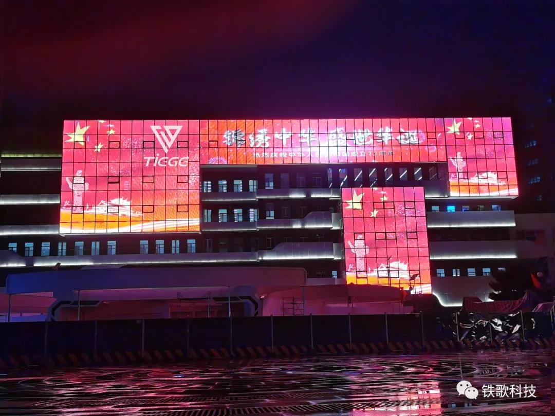 铁歌LED贴膜屏点亮陕煤集团智慧中心大楼