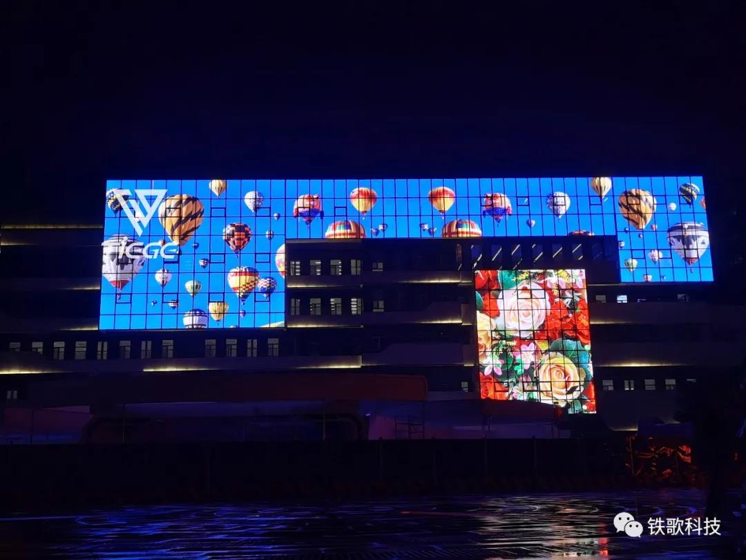 铁歌LED贴膜屏点亮陕煤集团智慧中心大楼