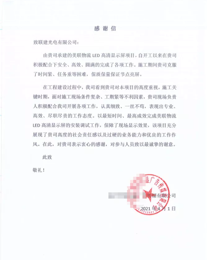 用交付实现联电品质的最后一公里