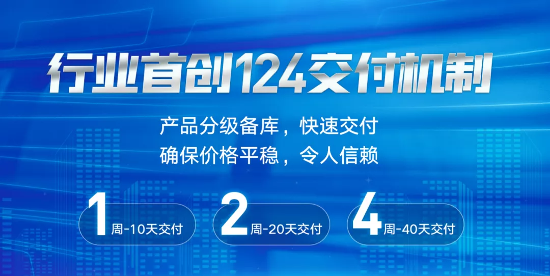 用交付实现联电品质的最后一公里