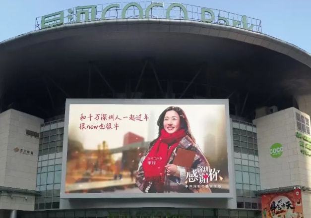 国星光电助力点亮“百城千屏”