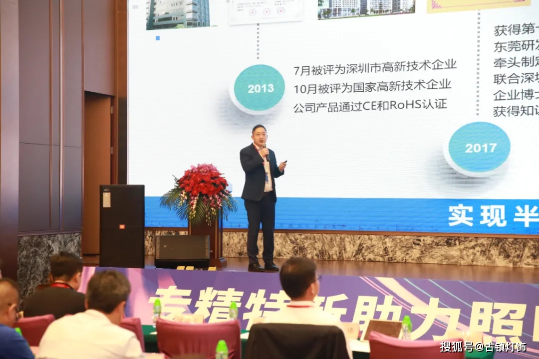 这场会议，诠释了“专精特新”的力量… 