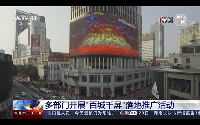 “百城千屏”加速落地，LED屏企搭上顺风车